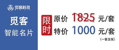 覓客智能名片閃耀2019上海國際禮品家居展，引領(lǐng)商務(wù)社交新紀(jì)元